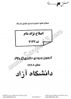 دکتری آزاد جزوات سوالات PHD کشاورزی اصلاح نژاد دام دکتری آزاد 1388